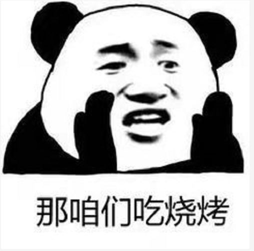 火爆热闹的烧烤,火热地带烧烤