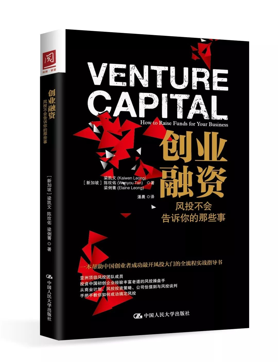 适合创业者读的几本书推荐,创业者必备的十本书