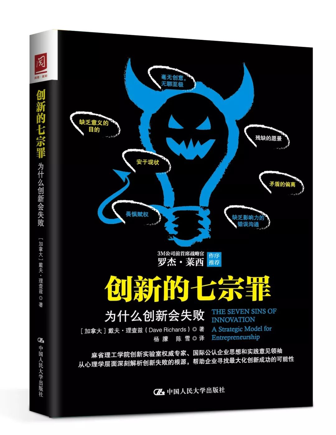 创业者必备的十本书,创业必看的十本书