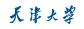 2020年天津大学春季开学日期,天津大学开学时间最新通知