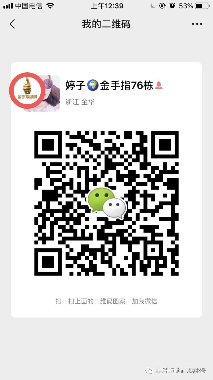 金手指特价购买,金手指团购店