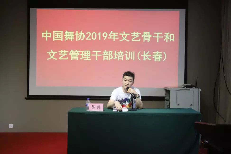 中国舞蹈家协会中国舞教师培训,中国舞蹈家协会2023会员培训