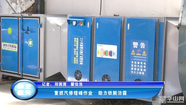 铁腕治霾汽修厂,汽修行业铁腕治霾工作推进会