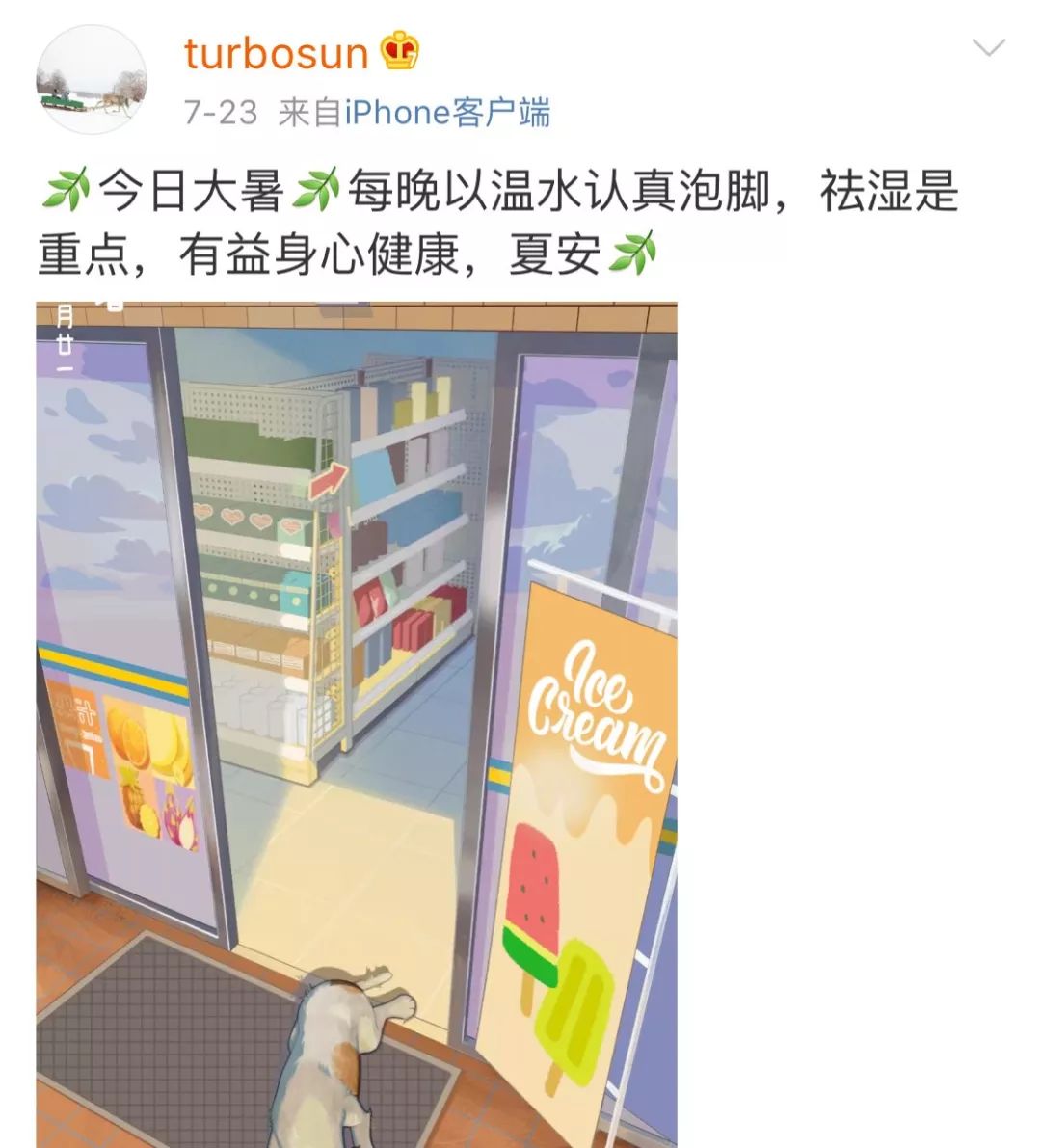 明星各个都有“干货”，你这个“湿人”就别诗情画意了