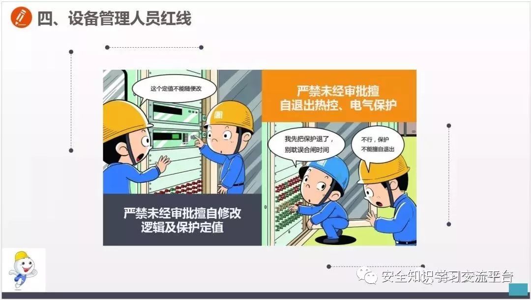 车间常见不安全行为合集,生产车间存在哪些不安全行为