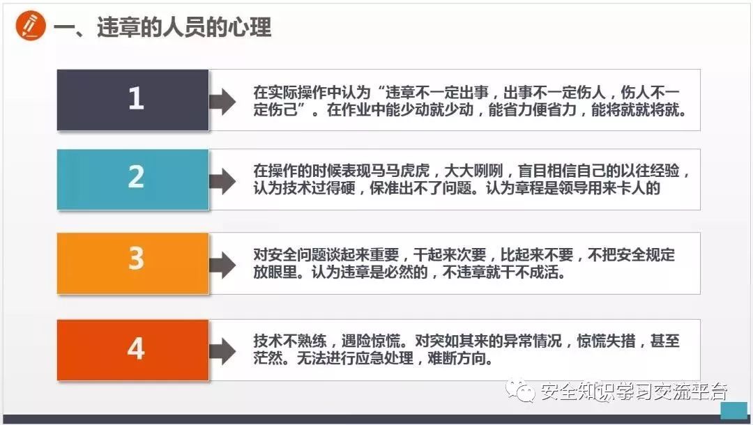 车间常见不安全行为合集,生产车间存在哪些不安全行为