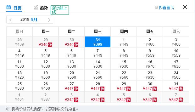 西安出发十一月特价机票查询,从西安出发的特价机票