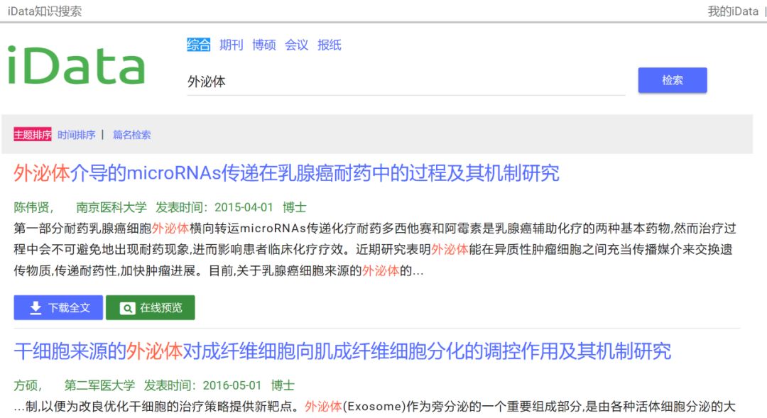 文献下载除了scihub还有啥,除了sci-hub还有哪些免费的软件