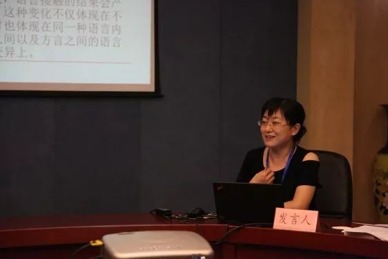 中国语言交流大会,第二届全国语言与文化学术研讨会