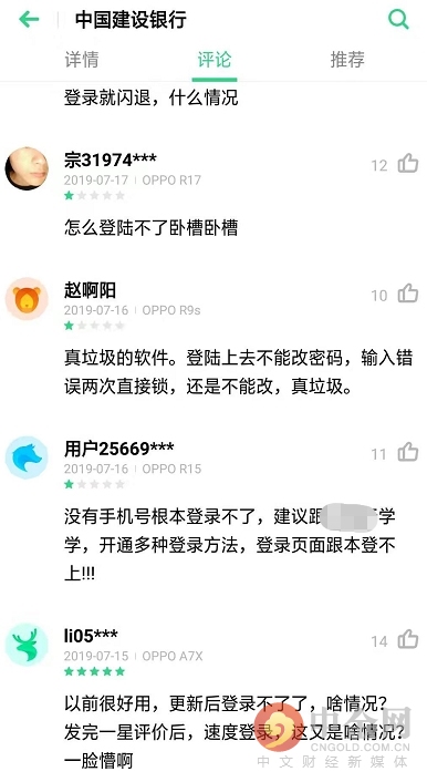 建行app手机银行密码忘了怎么办,建行手机银行找不到支付密码设置