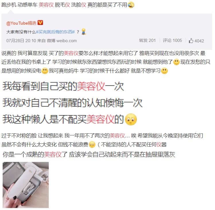 以前几千块的美容仪现在就几百,曾经高价的美容仪