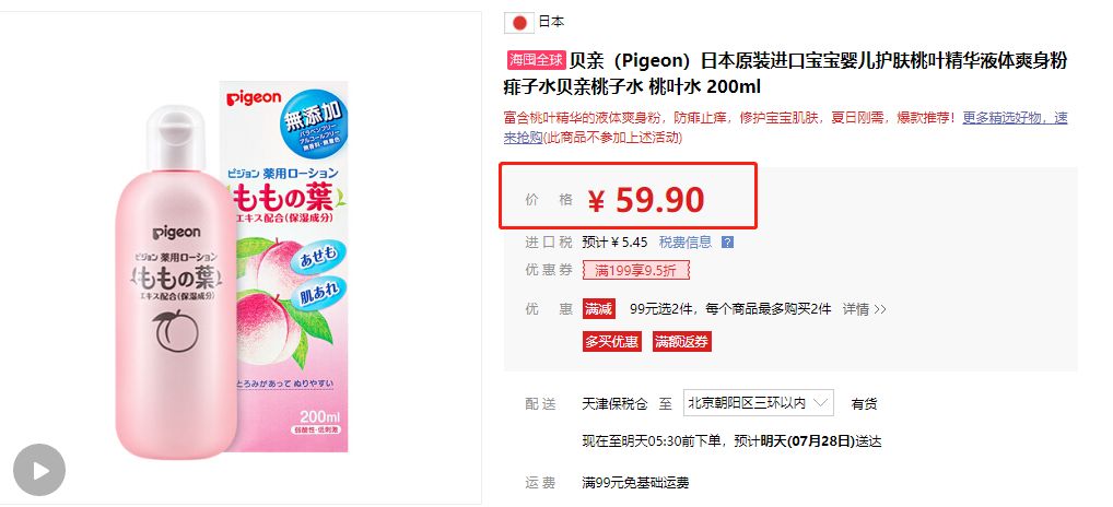 冈本001旗舰店测评,冈本001性价比