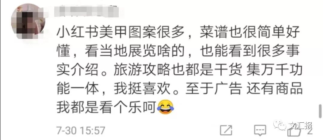 小红书突遭下架疑因内容整改,小红书为什么被下架了