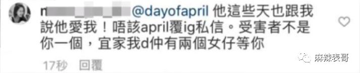 劈腿粉丝生子,刚结婚就被爆脚踩5条船,这…