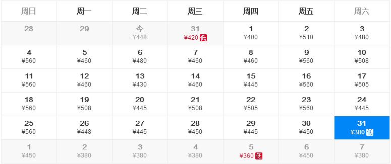 12月份郑州出发最便宜机票攻略,郑州出发8月特惠机票