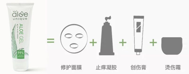 芦荟胶祛痘补水晒后修复,零添加无危害芦荟胶补水推荐