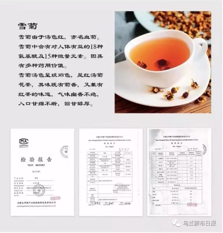 快看！乌兰察布市推送的这几个产品陆续登上京东众筹平台