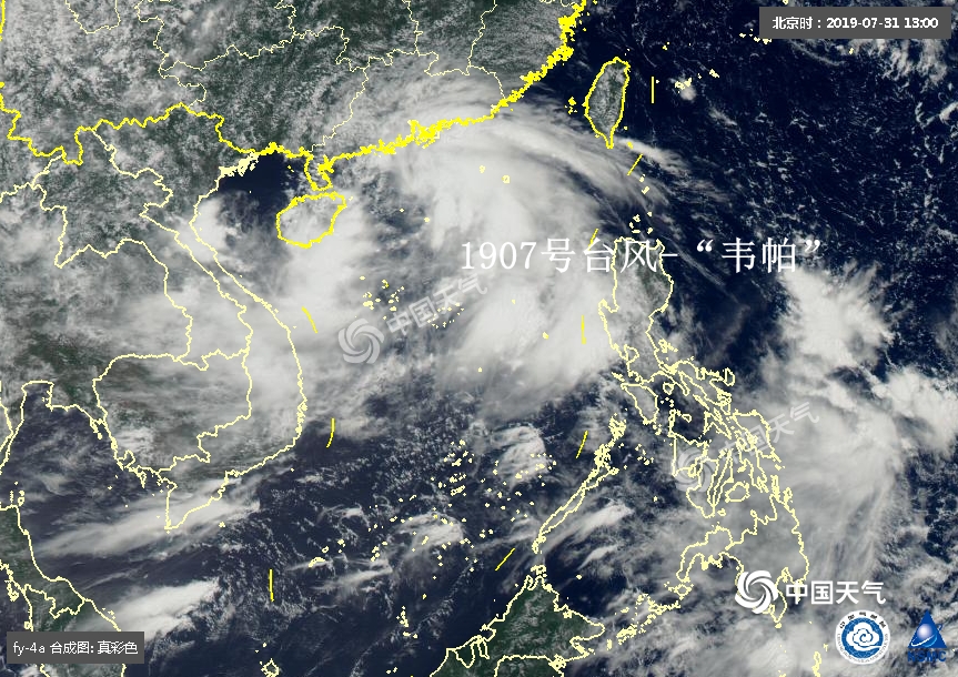 卫星视角看地球,台风韦帕卫星