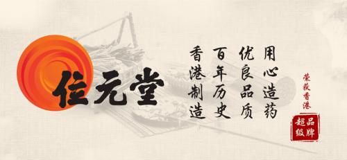 位元堂猴枣除痰散效果好吗,位元堂猴枣除痰散过期