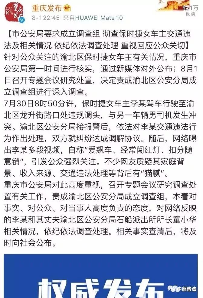 保时捷打人女最新处理,保时捷打人女车主照片曝光