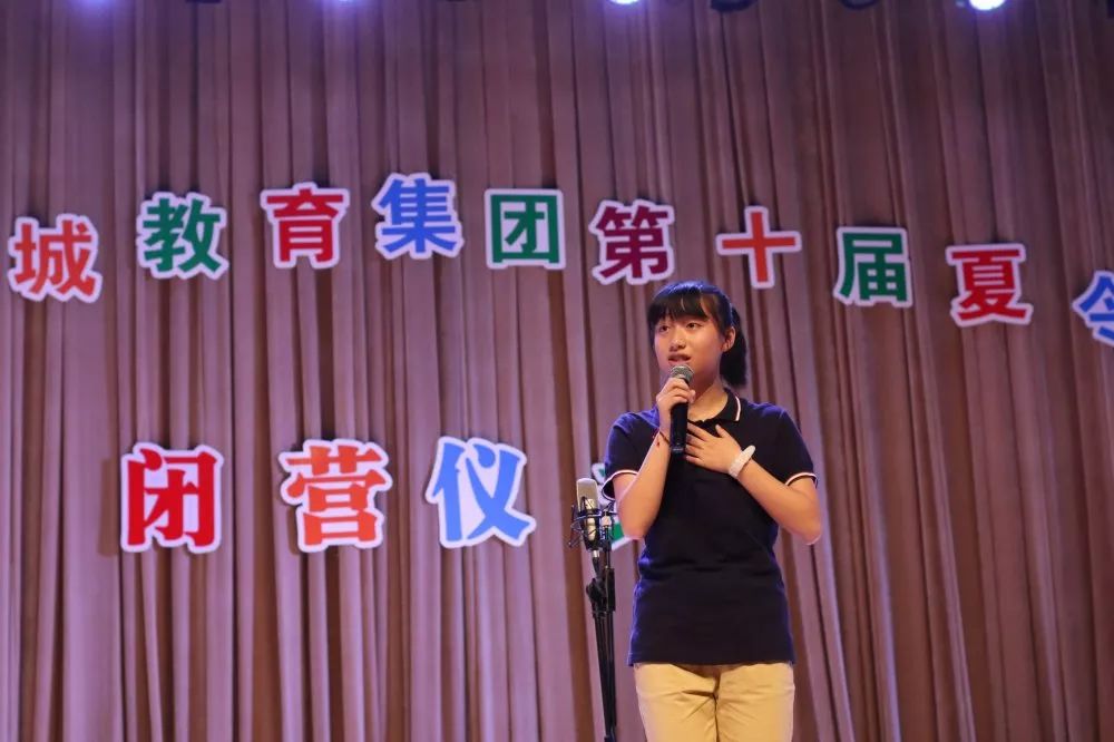 DAY7恰十年,夏令营乘风破浪;正青春,愿少年扬帆远航——杭州师范大学东城教育集团第十届夏令营闭营仪式