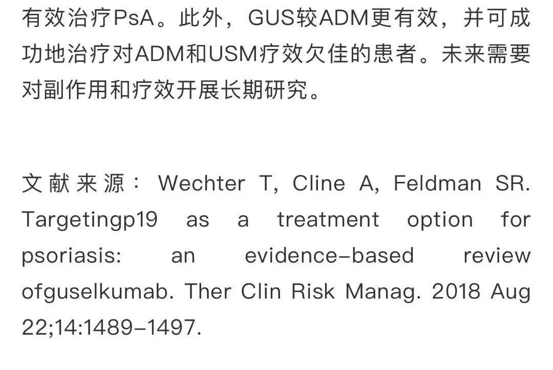 靶向药治疗银屑病什么意思,靶向治疗银屑病