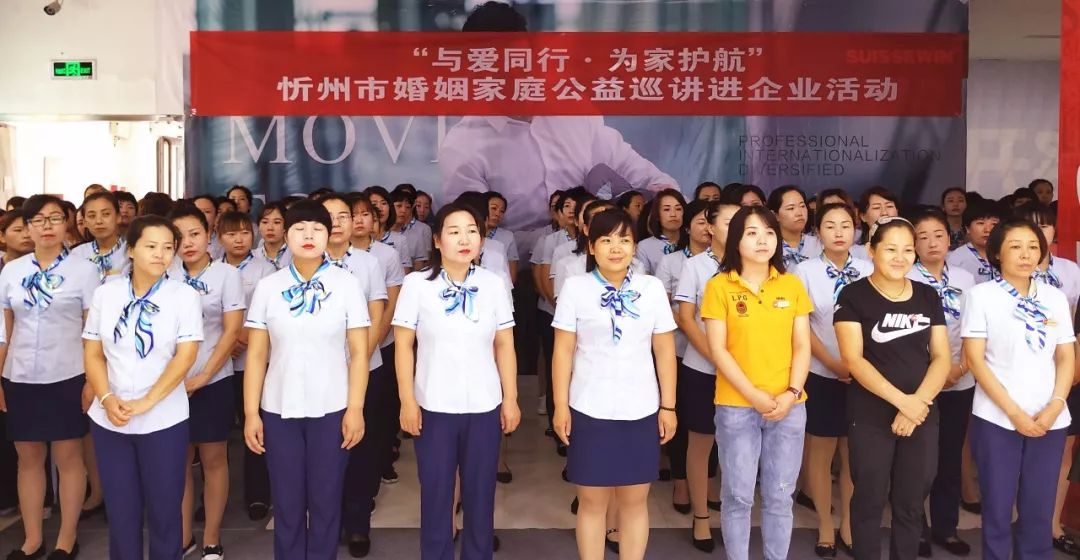 “家家幸福安康工程”之家庭|“与爱同行·为家护航”忻州婚姻家庭公益巡讲走进东大购物中心