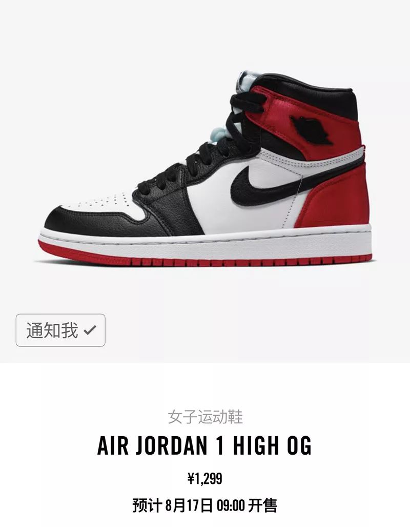 aj1黑脚趾的灵魂飞翼或将取消,aj1红丝绸黑脚趾女款多少钱