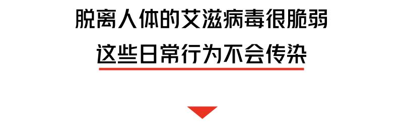 “我不可能得艾滋病，不用查了！”医生：这件事你可能也做过