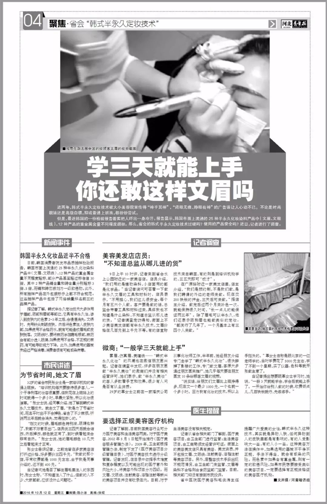 “我不可能得艾滋病，不用查了！”医生：这件事你可能也做过