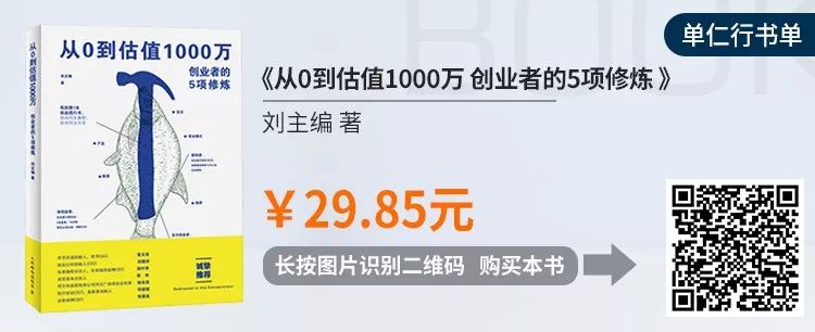 最简短的创业励志书单,适合创业人士读的十本书