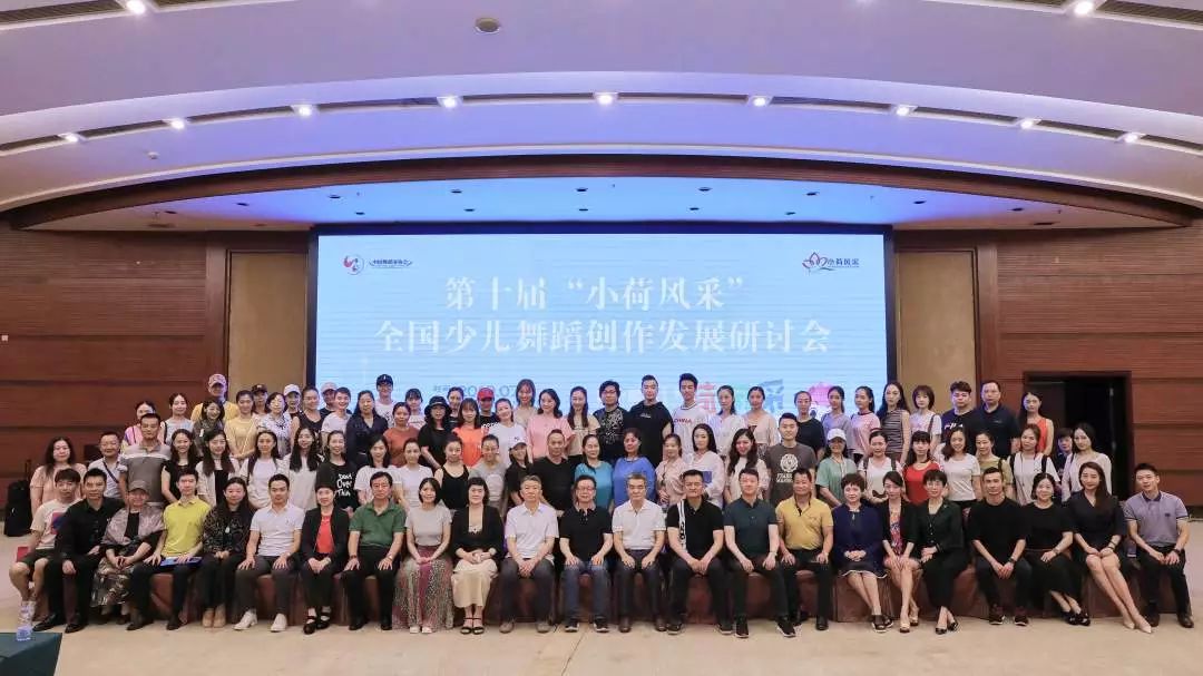 第10届小荷风采全国舞蹈大赛,第十届小荷风采幼儿舞蹈大赛