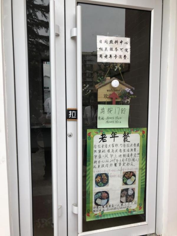 “嵌入式养老”怎么样？老人们住在家门口，还能辐射周边社区