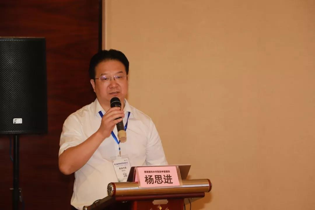 中华中医药学会脑病分会副秘书长,杨思进院长