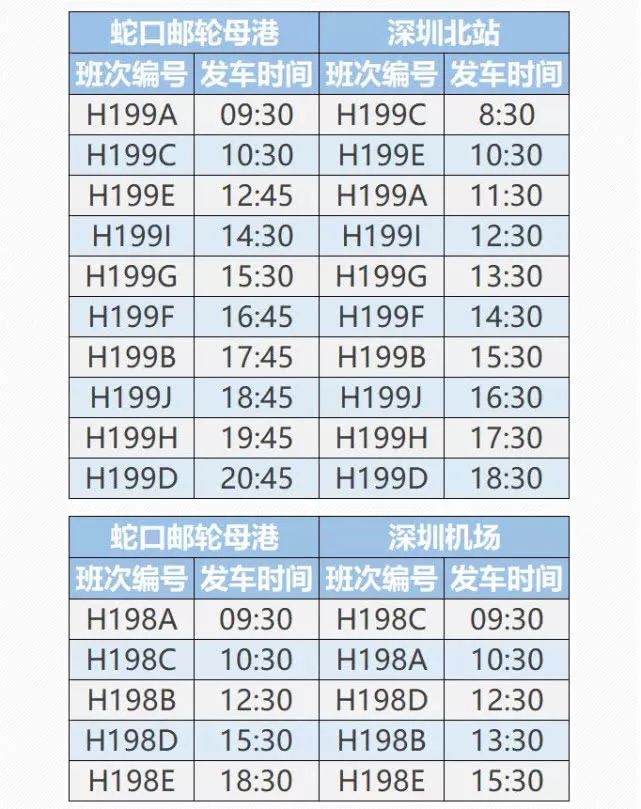 蛇口码头到香港机场优惠票,蛇口到香港机场购票优惠