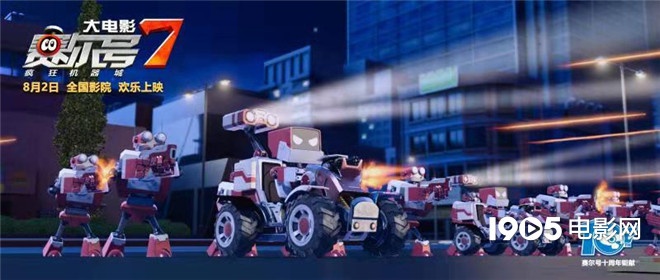 赛尔号大电影8宇宙之源,赛尔号大电影五战神崛起全程