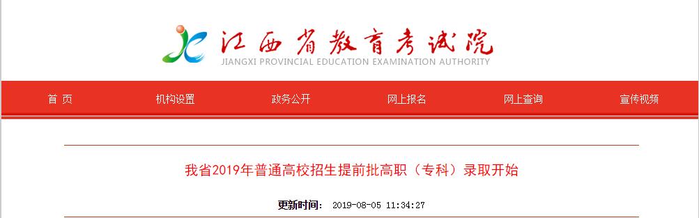 江西专科提前批怎么看录取状态,江西美术设计类高职专科投档线