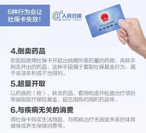 哈尔滨办理社保卡有什么用处,哈尔滨社保卡能不能用