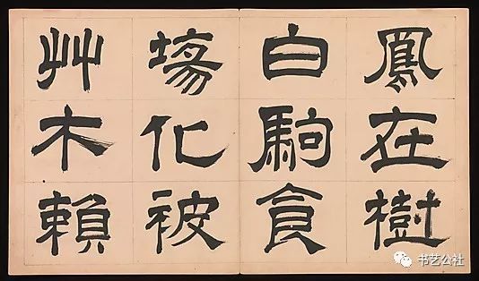 文彭隶书特点,文彭隶书对联