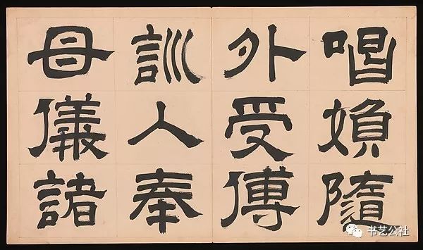 文彭隶书特点,文彭隶书对联