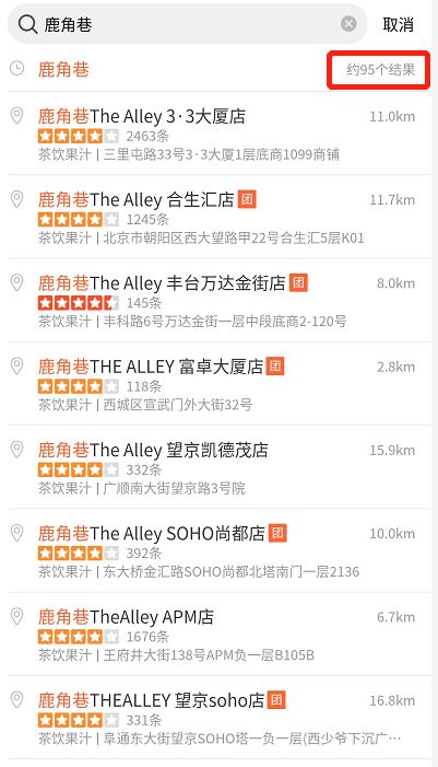 最火网红店有哪些,中国最火网红店