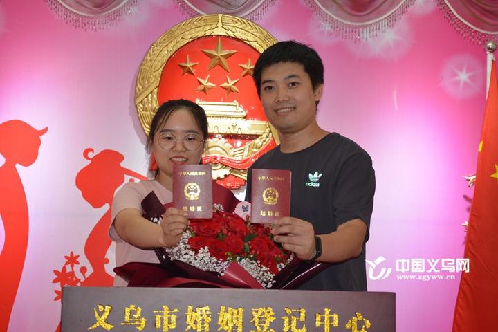 “20200202”“爱你”加倍在义乌登记结婚请预约