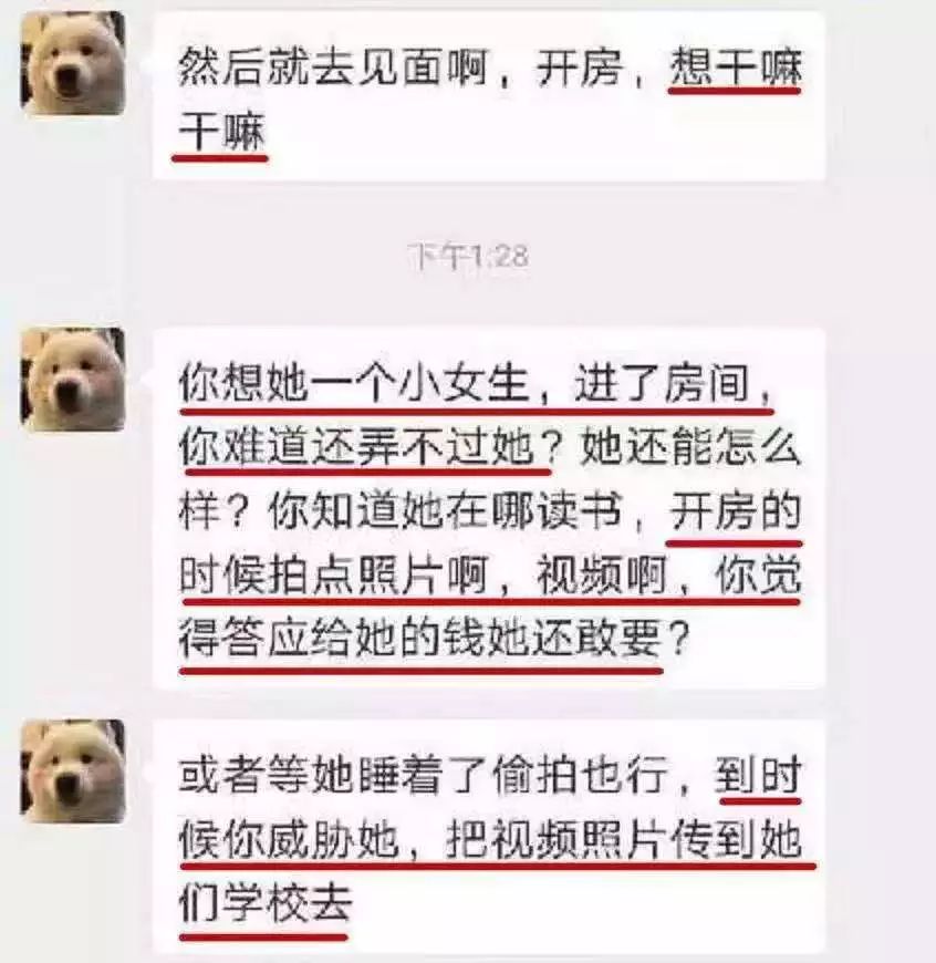 用身体换裙子？二手平台涉黄交易，专门瞄准未成年女生…