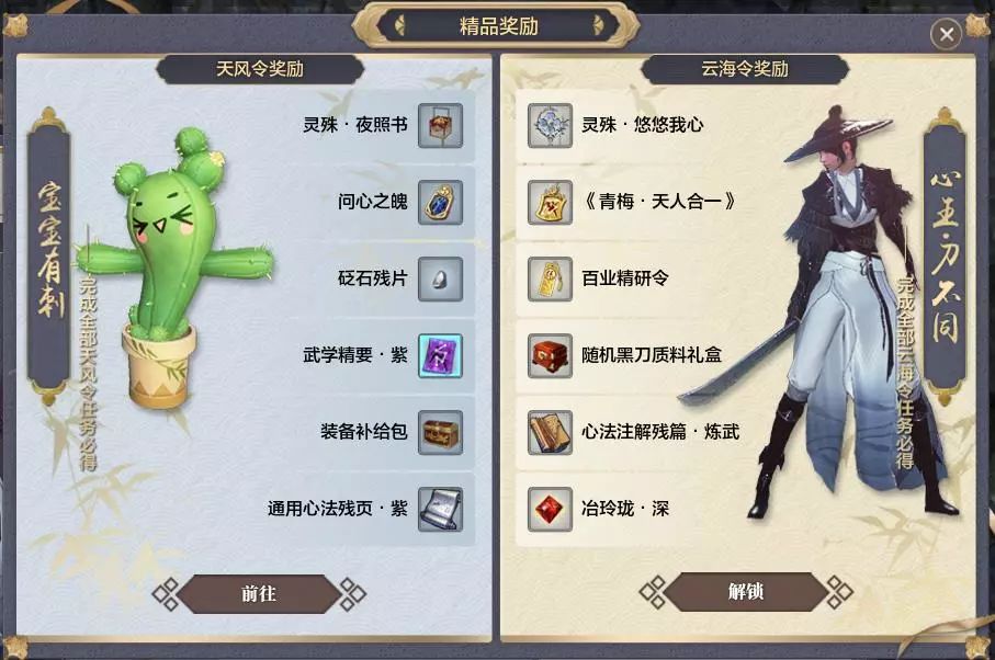 七夕主题华裳上架、职业平衡来了!8月7日服务器例行维护公告