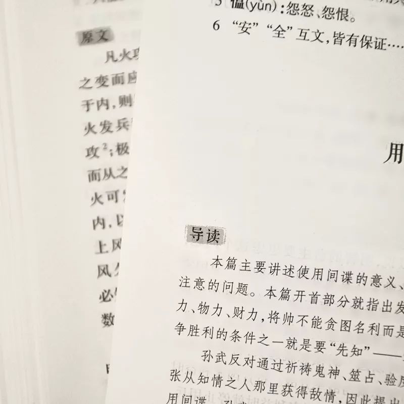 孙子兵法国学经典启蒙读本,孙子兵法最古的兵书