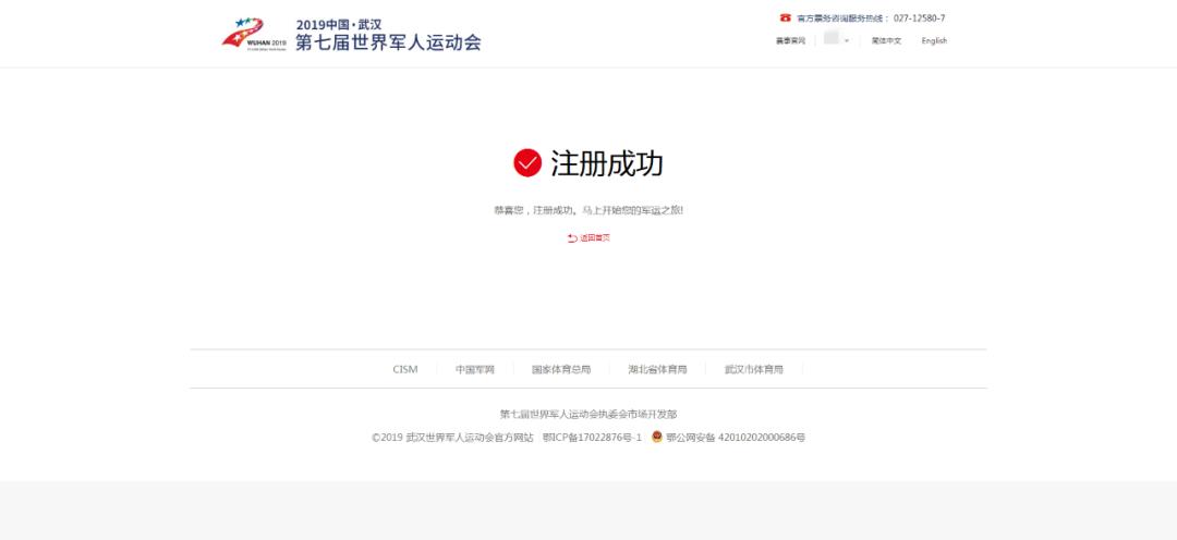 武汉军运会时间和地点,武汉市军运会门票多少钱