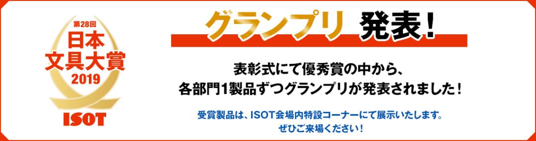 好看又好用的日本文具推荐 (日本文具大赏主要选什么文具)