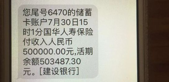 国华人寿全民保全额退款,国华人寿违约退保损失多少