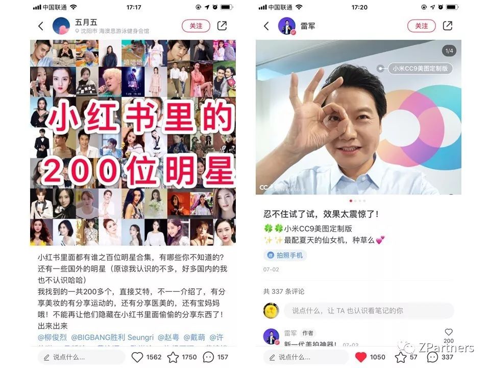 小红书素人成功案例,小红书素人推广效果