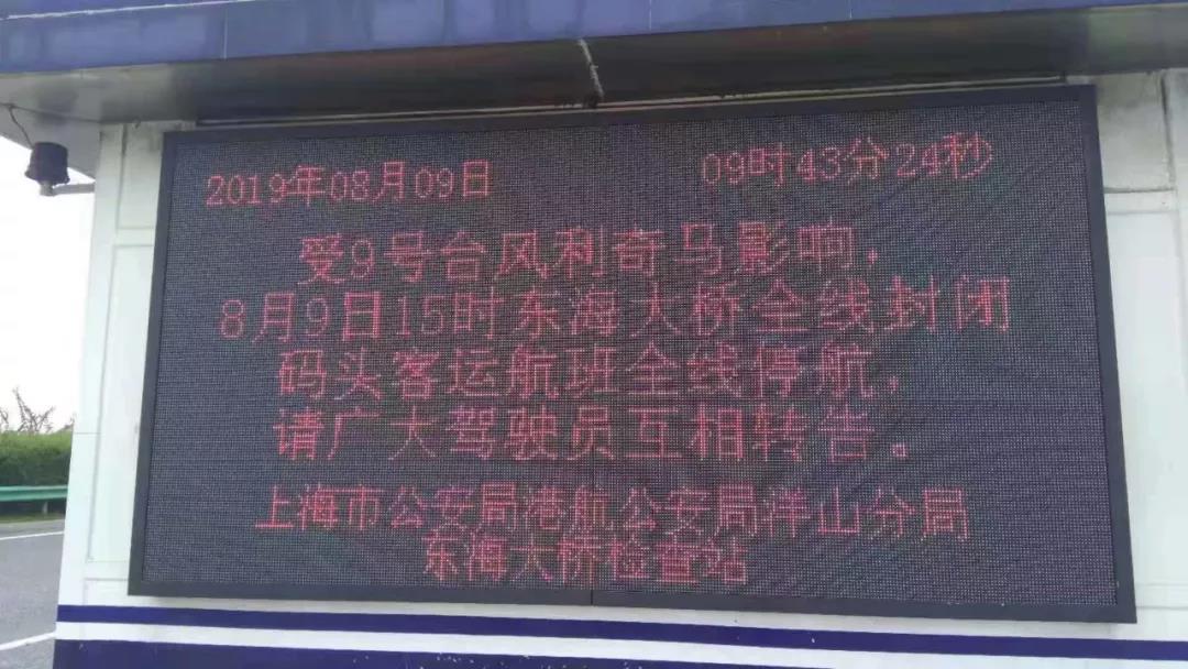 利奇马消息,利奇马台风还能到日照不